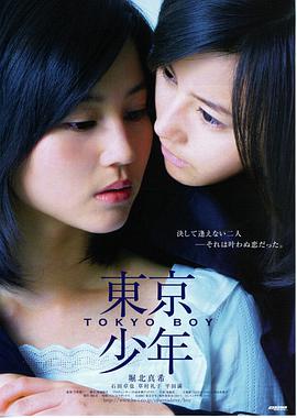 蜜桃·青春物语 电影