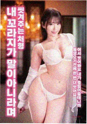 蜜桃·邂逅 电影推荐